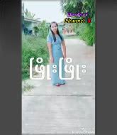 buu mal|Buu Mal (ဘူးမယ်) အမှန်လေးကိုဖုတ် .